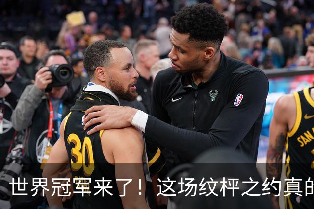 世界冠军来了！这场纹枰之约真的火爆了荆楚